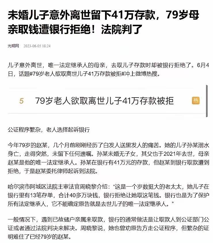 黑龙江哈尔滨，一79岁的大妈老伴去世，而后41岁的儿子也意外去世，生活无依靠。但
