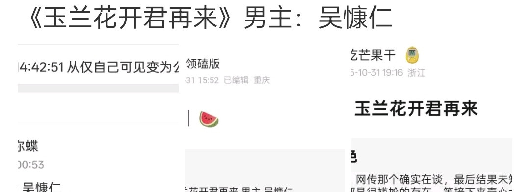 传了这么久没辟谣，感觉大概率是真的了​​​