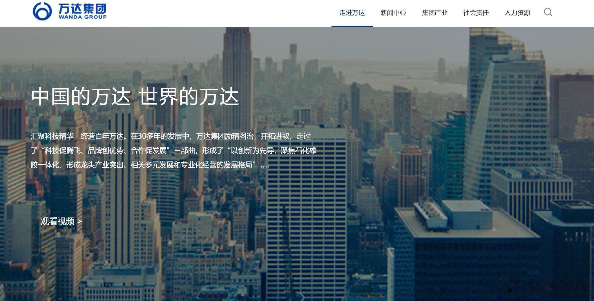王健林又卖了, 万达酒店管理(香港)有限公司100%股权