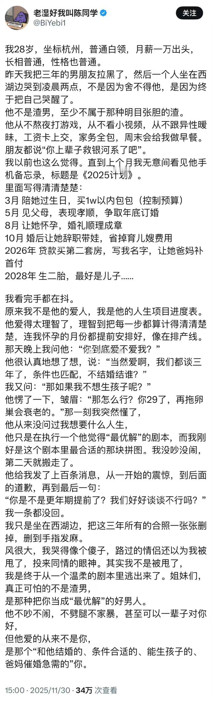 看不懂啊，这不是个好男人吗？怎么就被女人认为是渣男呢？