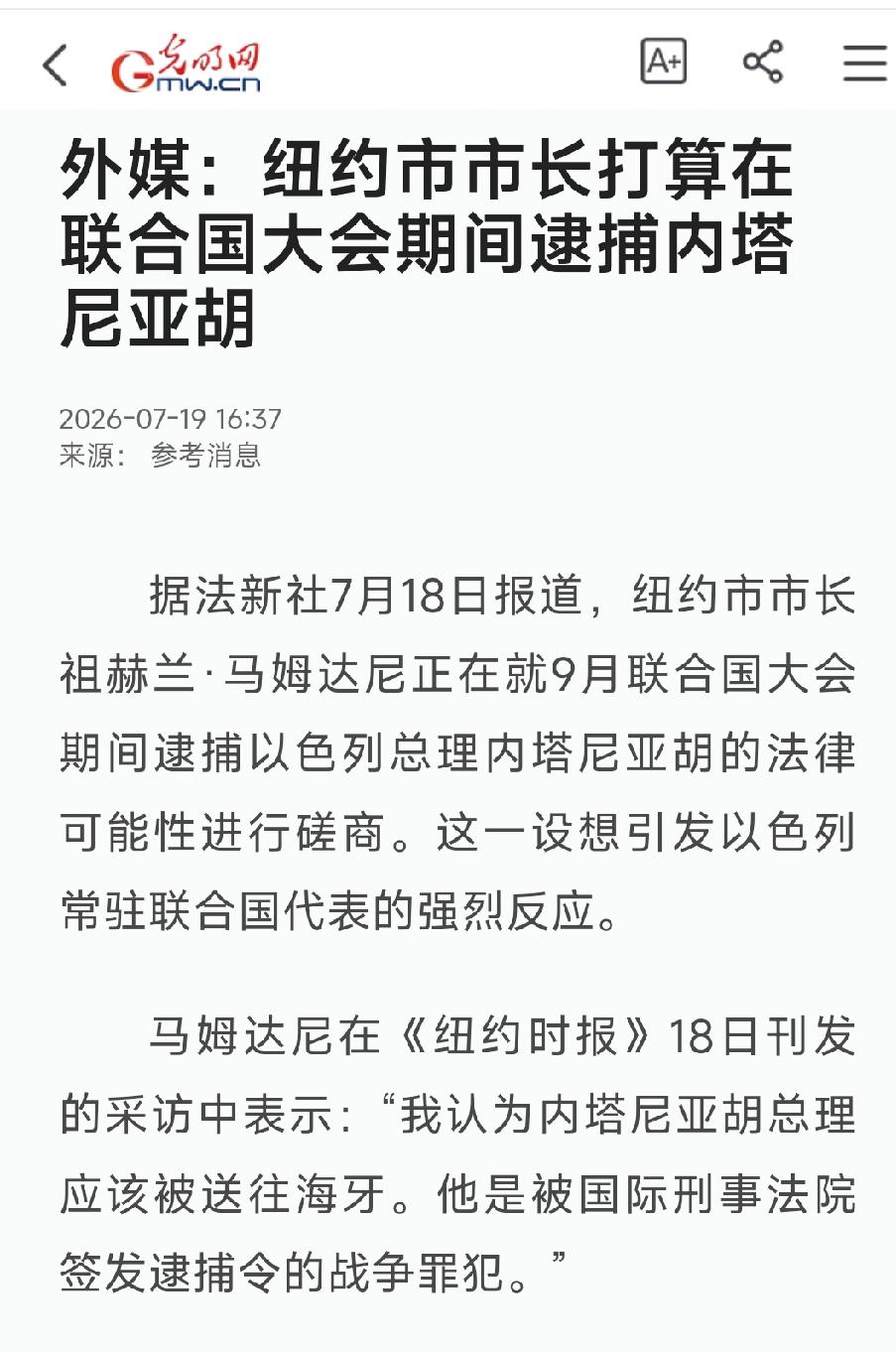 连我们的AI都“偏袒”:——全球通缉犯内塔尼亚胡真的奇怪了!最近，纽约市