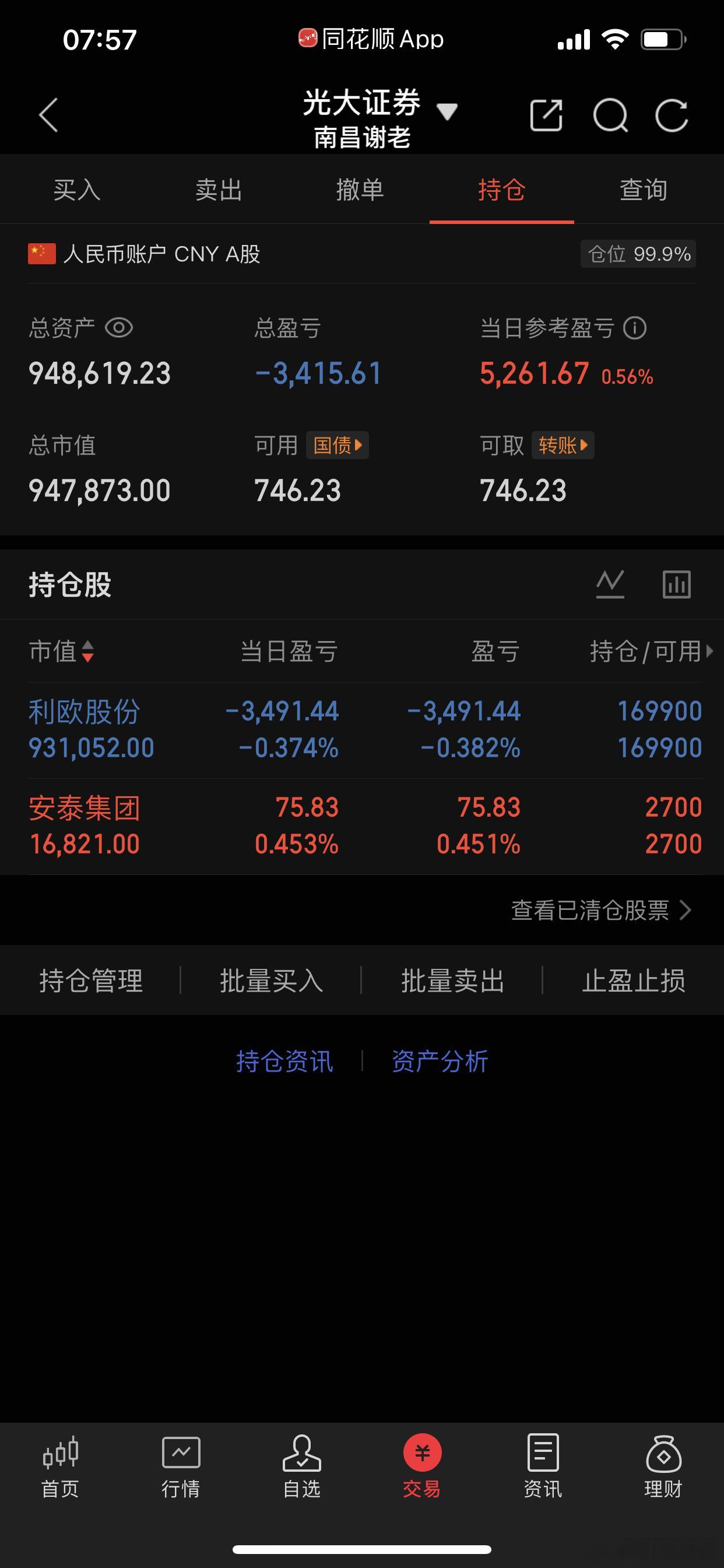 今日看修复，市场高低切，新方向优先一步