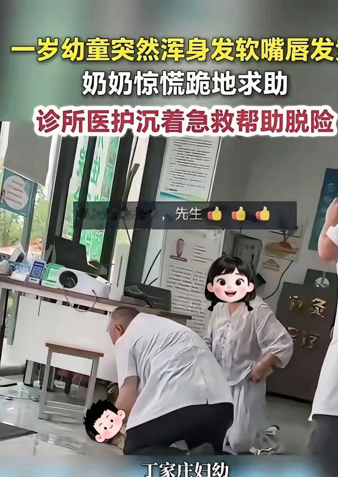 医者仁心！7月2号，江苏南京，一个奶奶抱着个一岁多的孩子冲进澳康诊所。那孩子浑身
