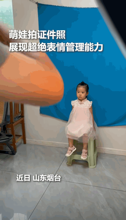 🐼小女孩拍证件照，火到人民日报！山东烟台，一名小女孩马上要上一年级了，需