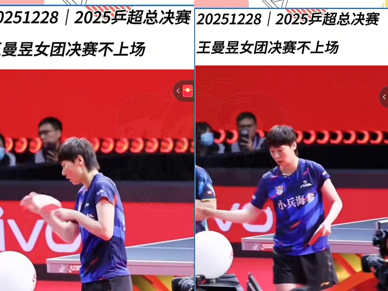 突发！王曼昱退出决赛！28日，决赛名单公布，山东鲁能核心王曼昱未在其中，令球