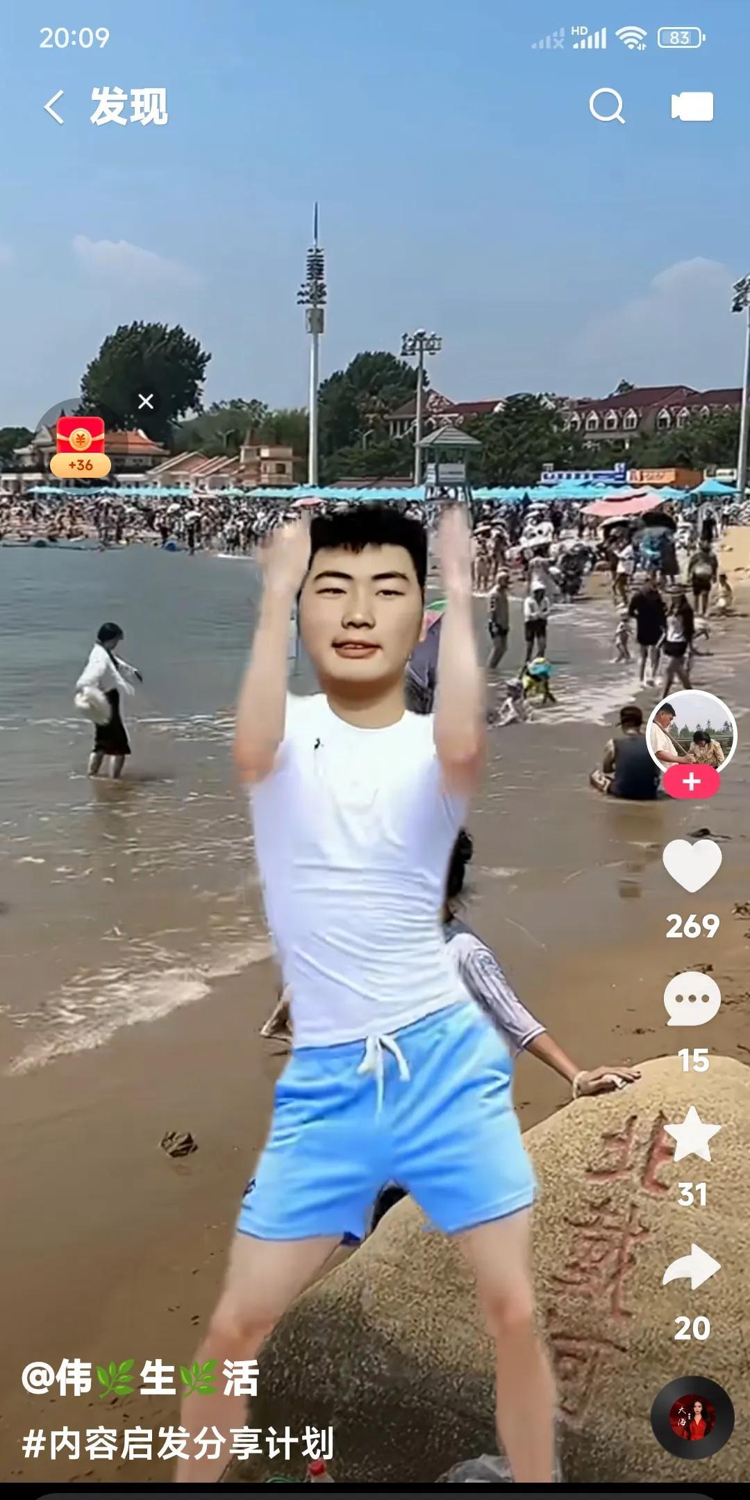 现在的大衣哥，朱之文的儿子朱小伟。这信心满满爆棚了。你们看一高兴又跳了起来。