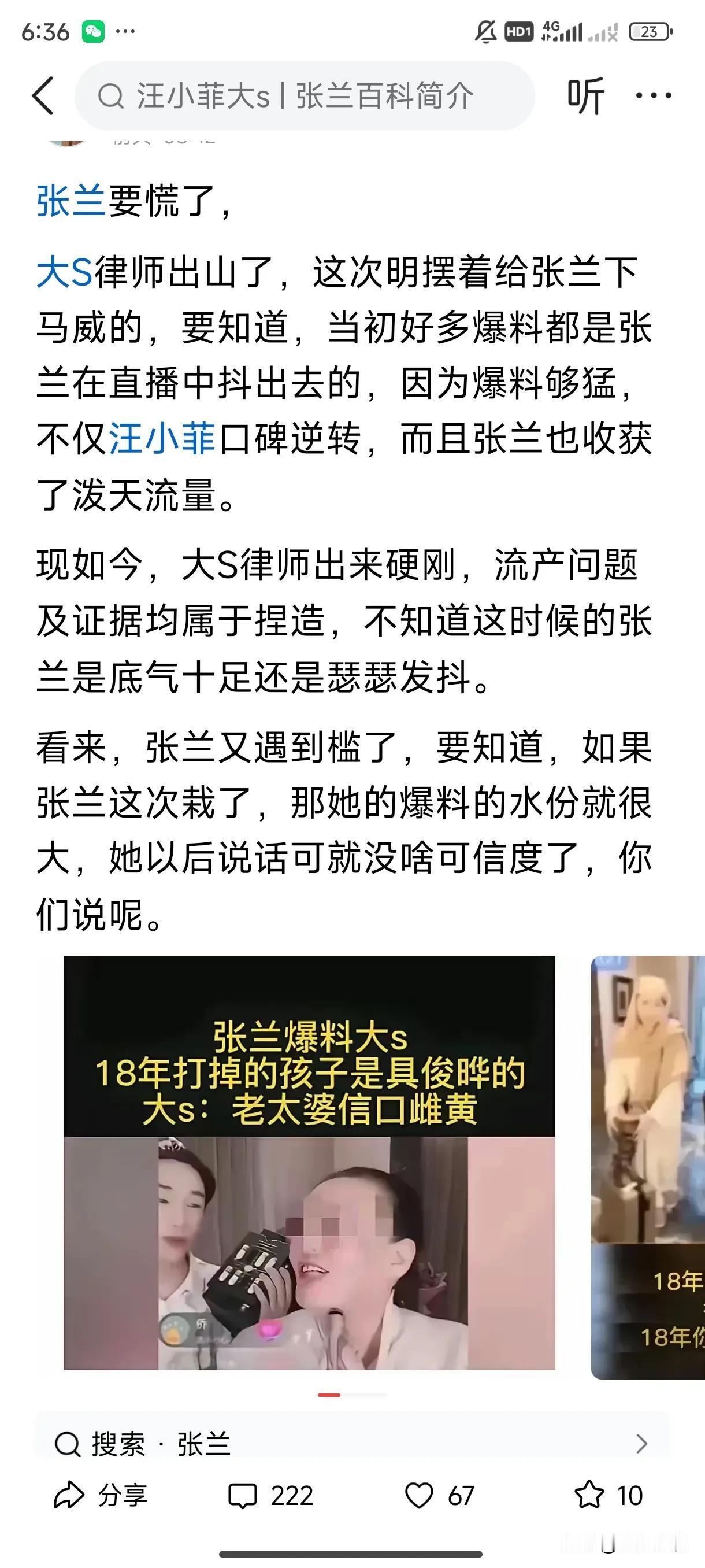 支持大S生前代理律师！首先对于张兰在大S离婚后至她去世前的言行，我发表一下自