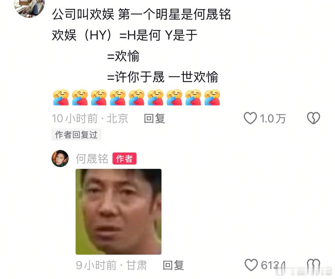 何晟铭评论区的网友都太有才了[大笑][大笑]何晟铭于正​​​
