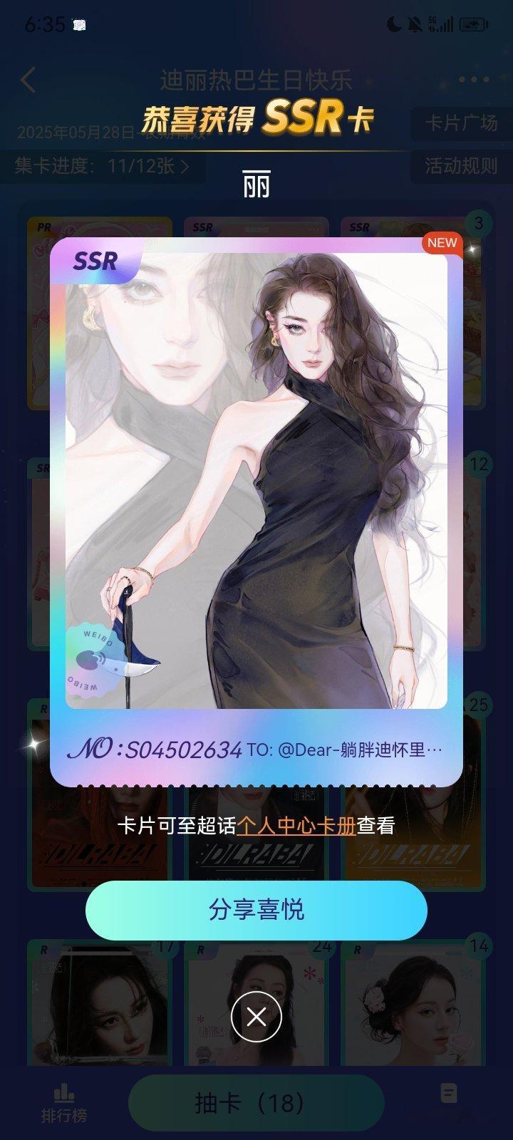 我终于集齐了[doge][doge]​​​