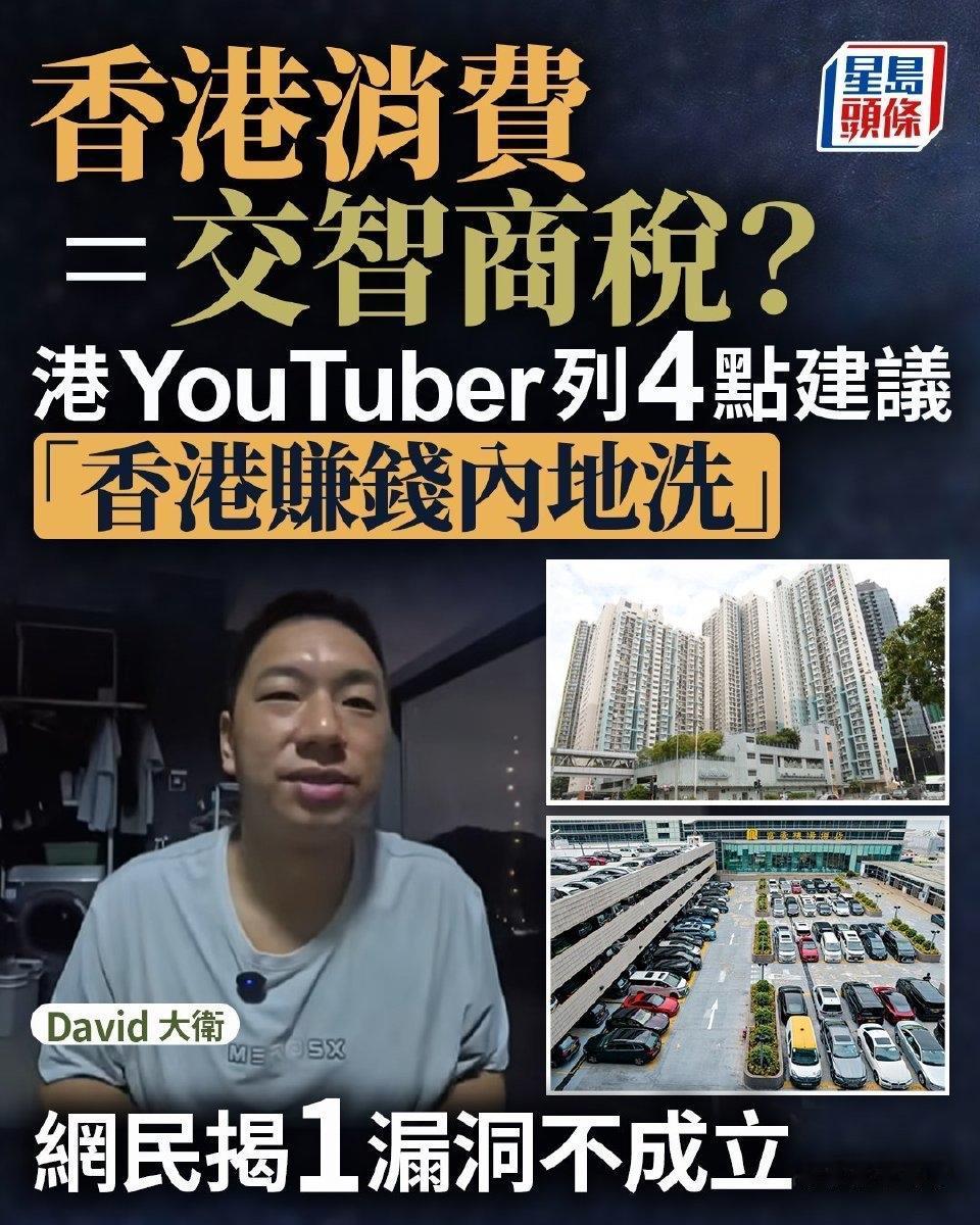 网红建议香港赚钱内地花钱四大绝招。随着内地与香港往来日益便利，关于“两地生活