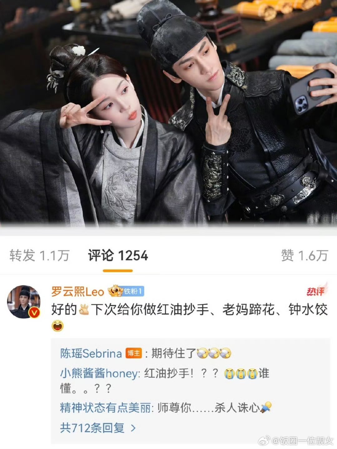 有人说罗云熙陈瑶作为同公司师兄妹，合作默契、分寸感满分，你们觉得呢