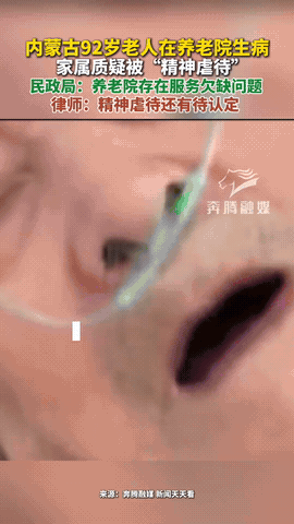 “丧尽天良！”内蒙古，一女子为了让92岁老父亲安度晚年，就把他安排在一个很好的养