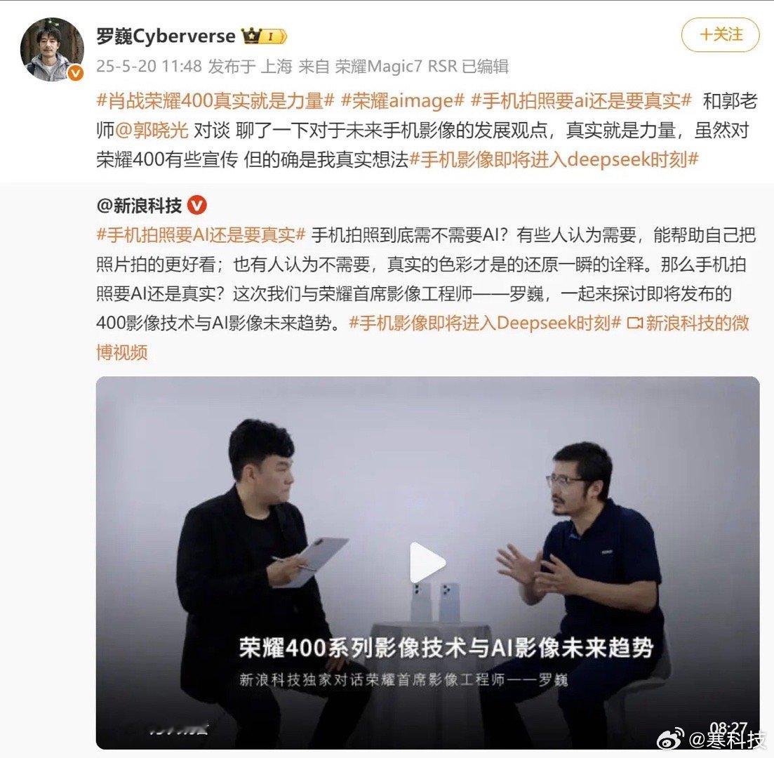 据说在罗巍主导下这次荣耀400系列会再次放大招，新增2亿像素主摄并且会适配大王影