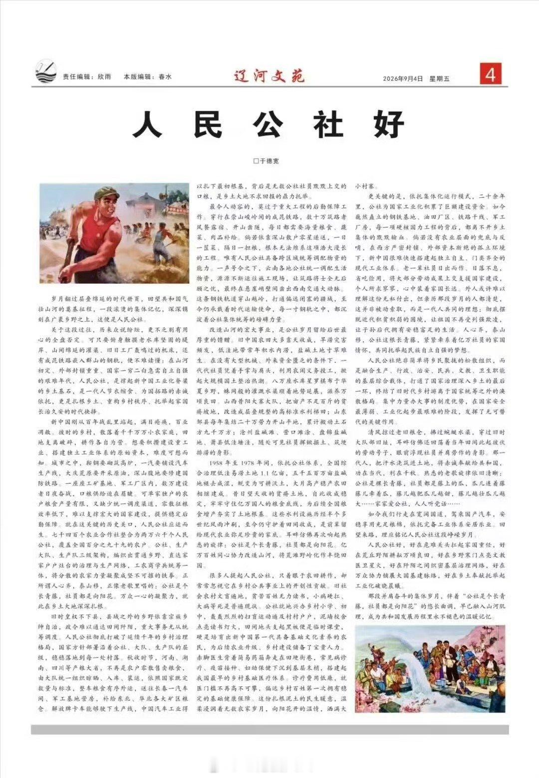 没想到在2026年的今天，这种文章还能堂而皇之登出来。我敢打赌，文章作者在当年一