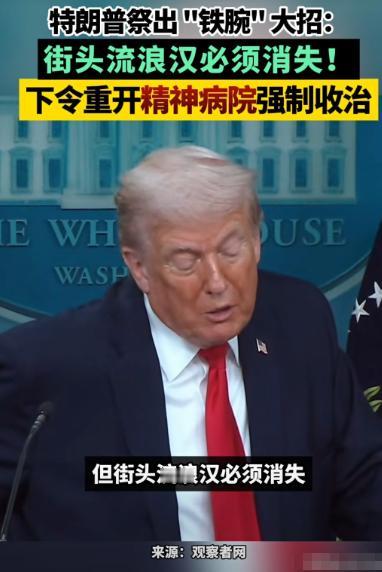自从牢A发明“斩杀线”这个词以来，美国终于受不了了。特朗普签署了行政命令，把疯