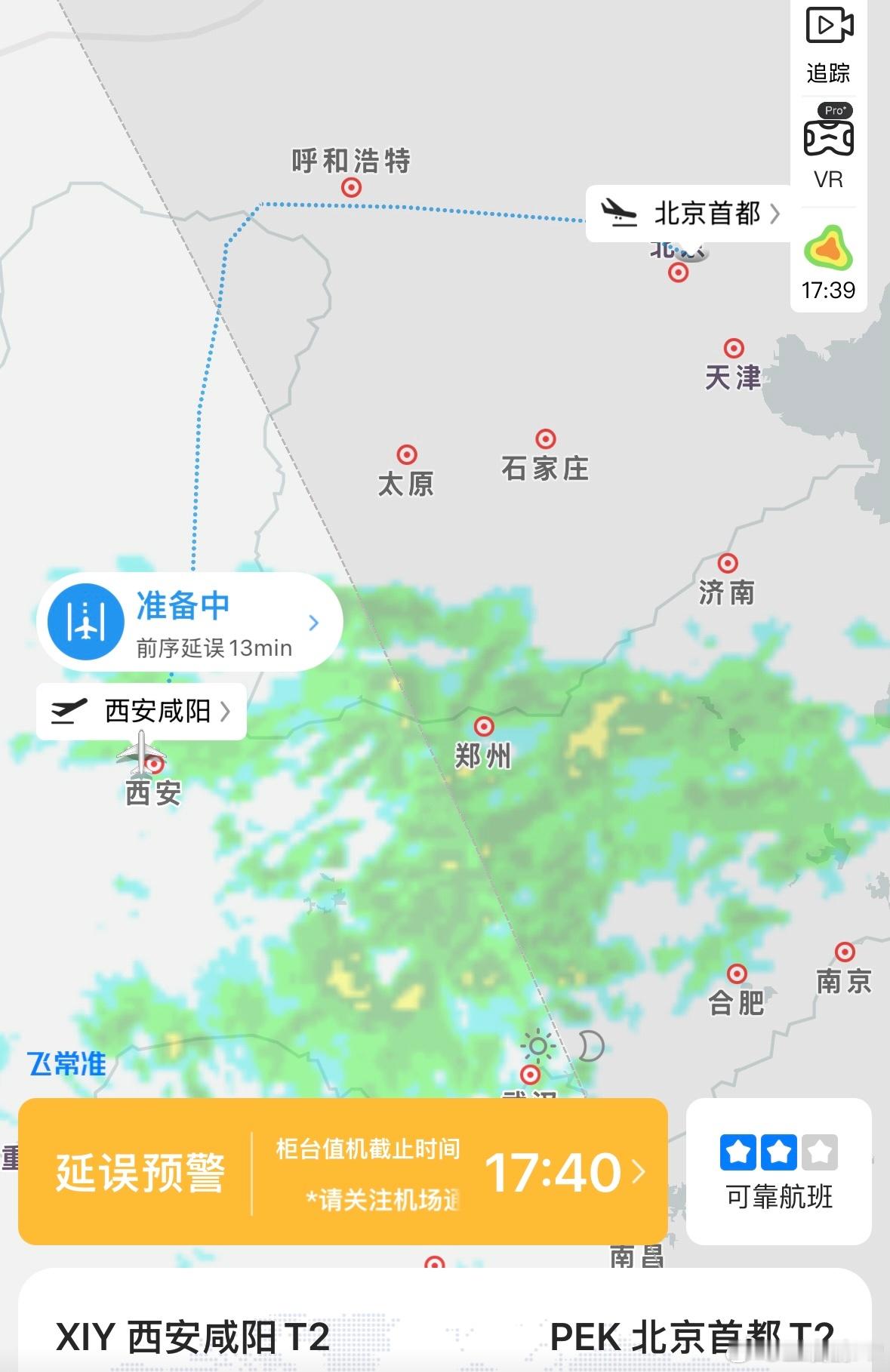 有个问题问问各位大神，为啥北京西安航线，都要经呼和浩特绕飞一下，导致明明1000