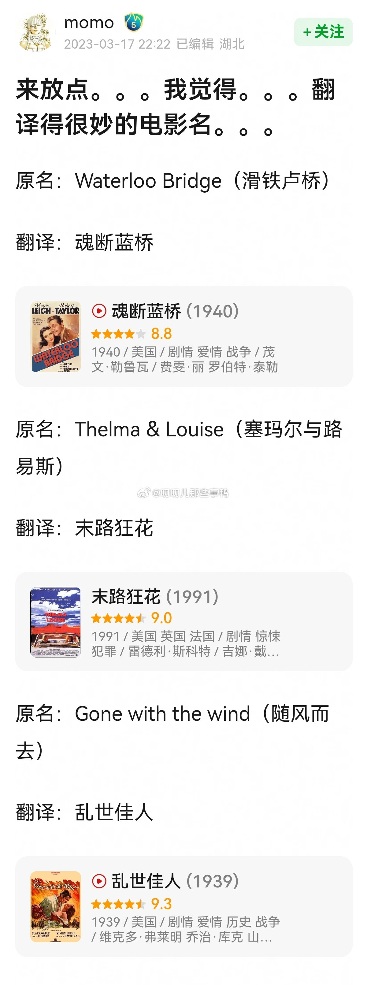 搬→一些翻译得很妙的电影名~🤩🤩​​​