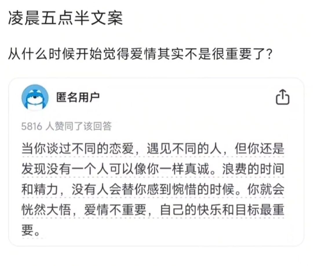 从什么时候开始觉得爱情其实不是很重要了?​​​