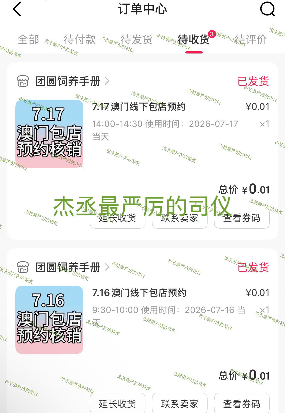 澳门见🥺要是16号17号二开抢不到票诚征一群美眉陪我同游澳门啊有没有搭子呢