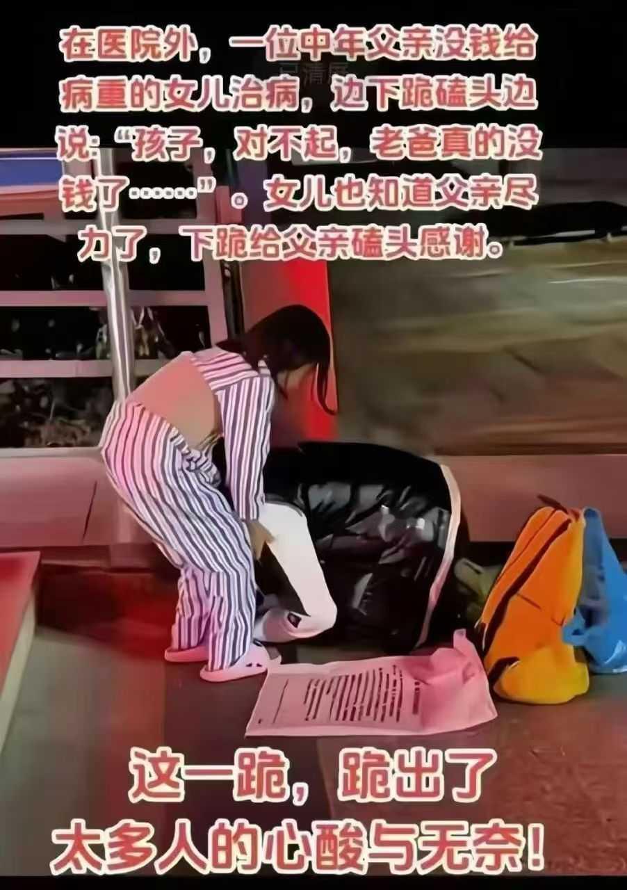 不知道具体情况，给大家提个醒，遇到这种情况，可以向当地政府申请补助，国家兜底，我