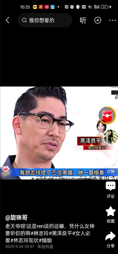 林志玲真是个死要面子的人啦，在破烂的婚姻里硬撑着，黑泽良平未公开发表想离婚的言论
