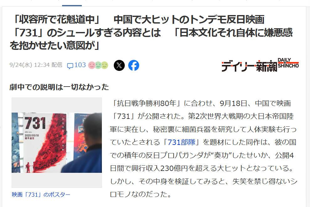 有日本人看完电影《731》开始吐槽了，他对电影里的有些情节感觉比较迷惑：“毫无