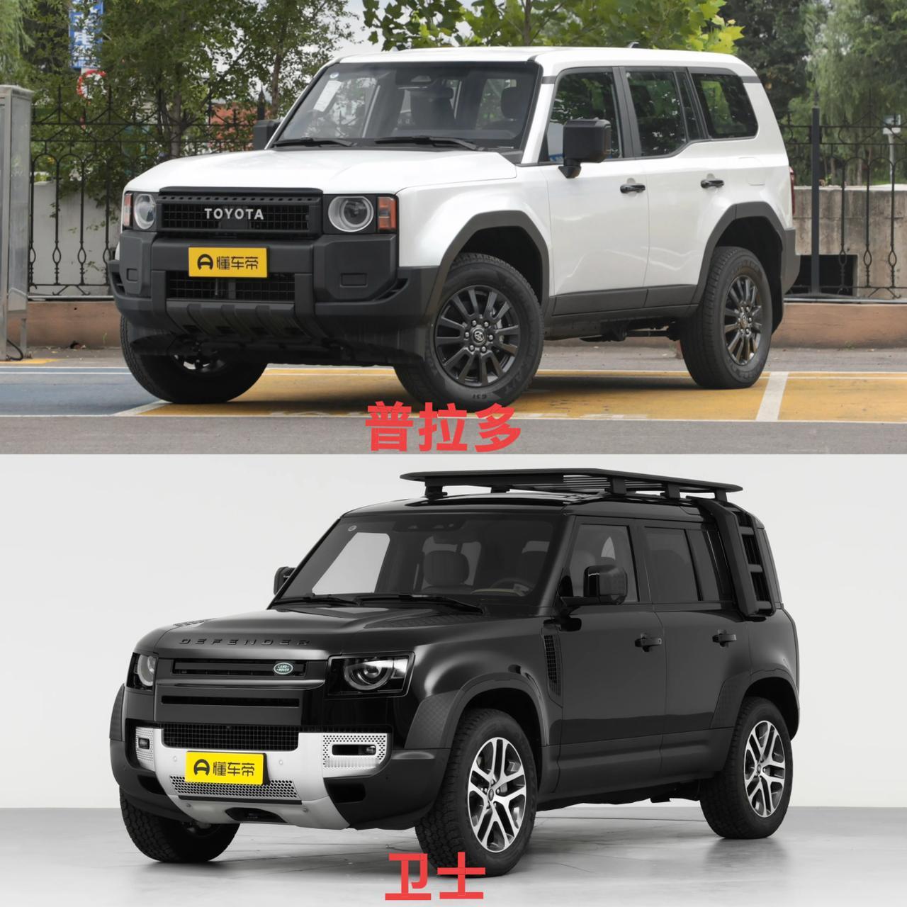 在硬派SUV市场，丰田普拉多和路虎卫士一直是绕不开的两款车型。它们都能带你翻山越