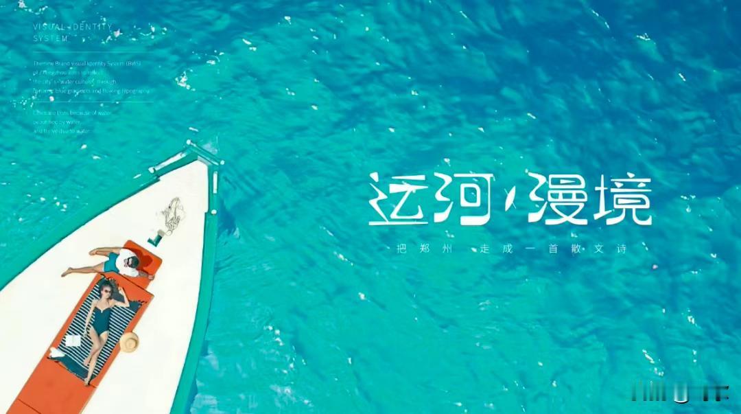 如意运河，是连接CBD和北龙湖金融岛的运河，即常说的“如意柄”。在郑东新区“两