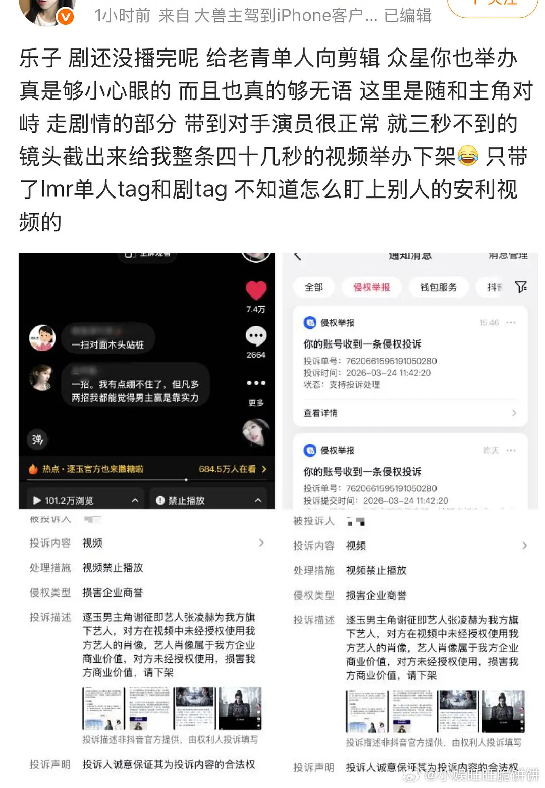 林沐然视频直接被狙了