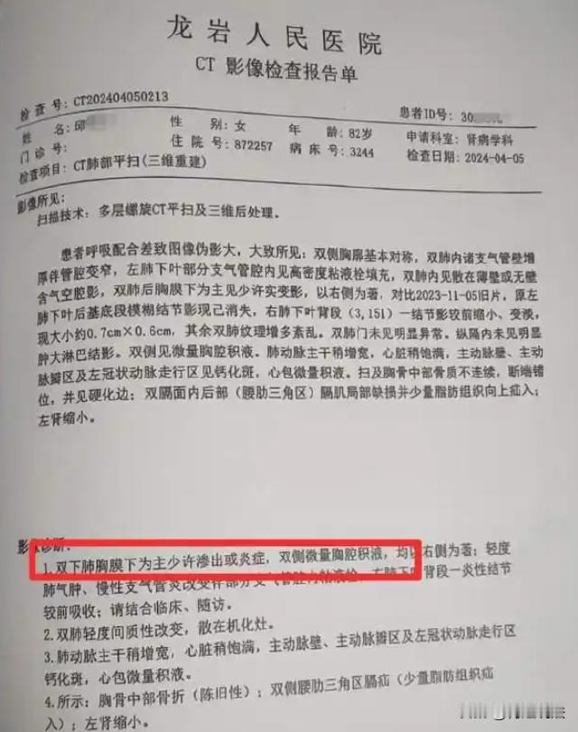 “看病误诊了怎么办？”福建龙岩，女子82岁的母亲因病需住院治疗，刚进去的时候还能