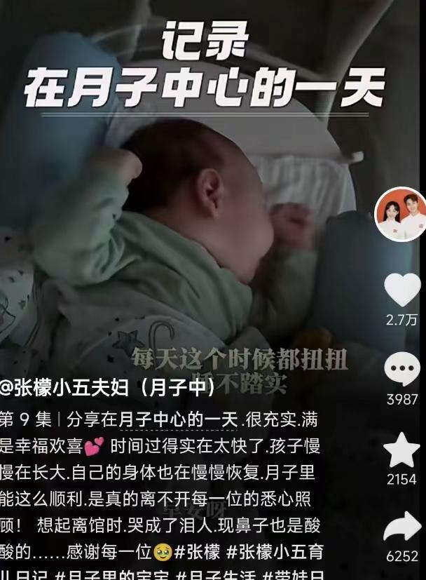 谁说产后就只能手忙脚乱、身材走样？6月14日，张檬晒出的月子中心vlog实力打破