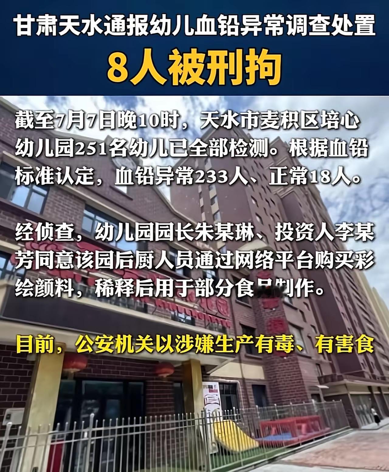怎么也想不通，这家幼儿园园长和投资人是不是吃错了药💊，导致神经错乱、脑袋有包，