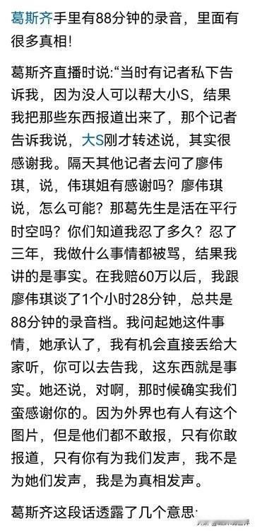 狗仔其实是无冕之王？！也许真相离我们越来越近了！台湾狗仔葛斯齐在直播间曝料：他手