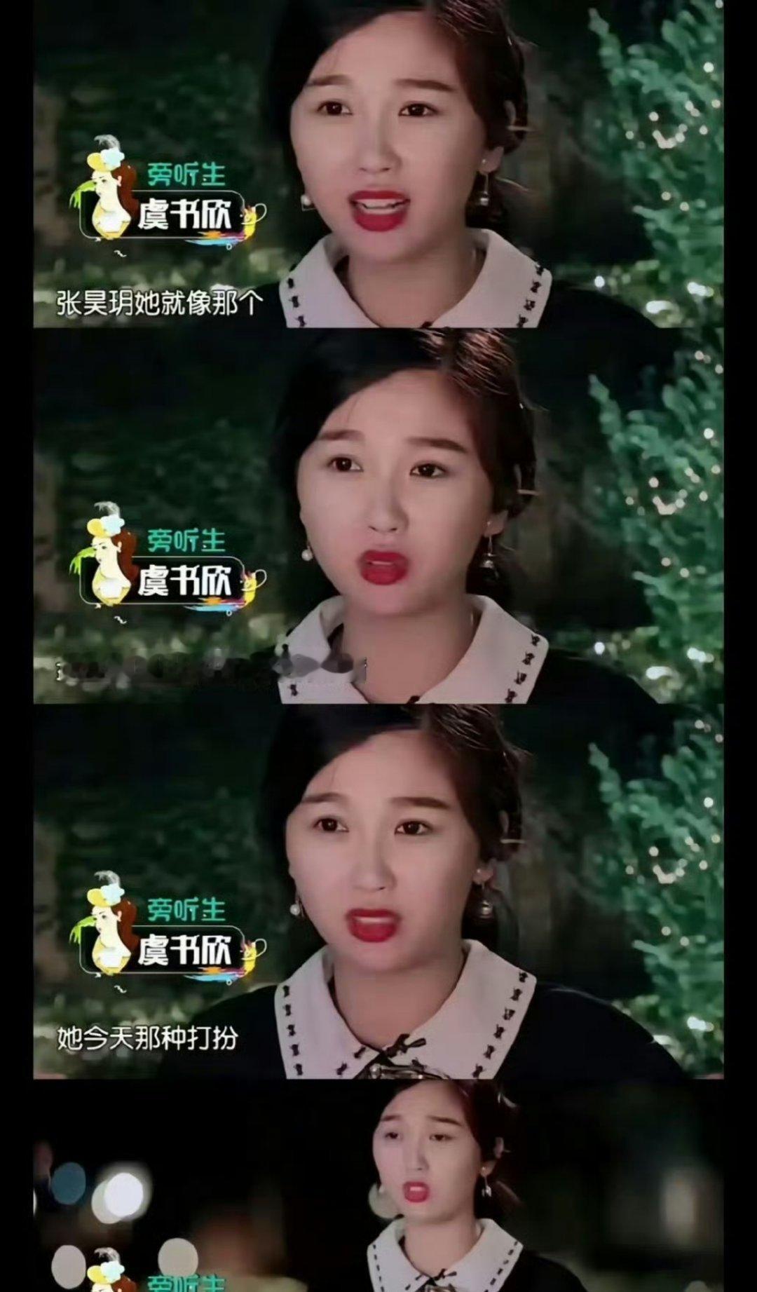 虞书欣一年级一年级的时候超级喜欢虞书欣就是感觉她性格很活泼​​​