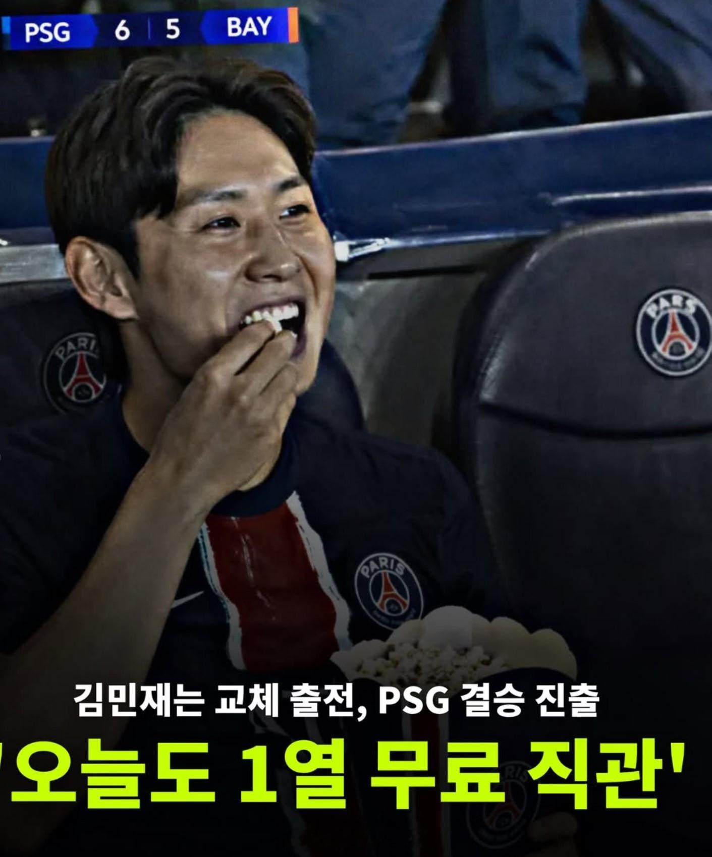 韩国自媒体自嘲自家国脚金玟哉和李刚仁在重要的欧冠赛事当中坐在最前排免费观战。第二