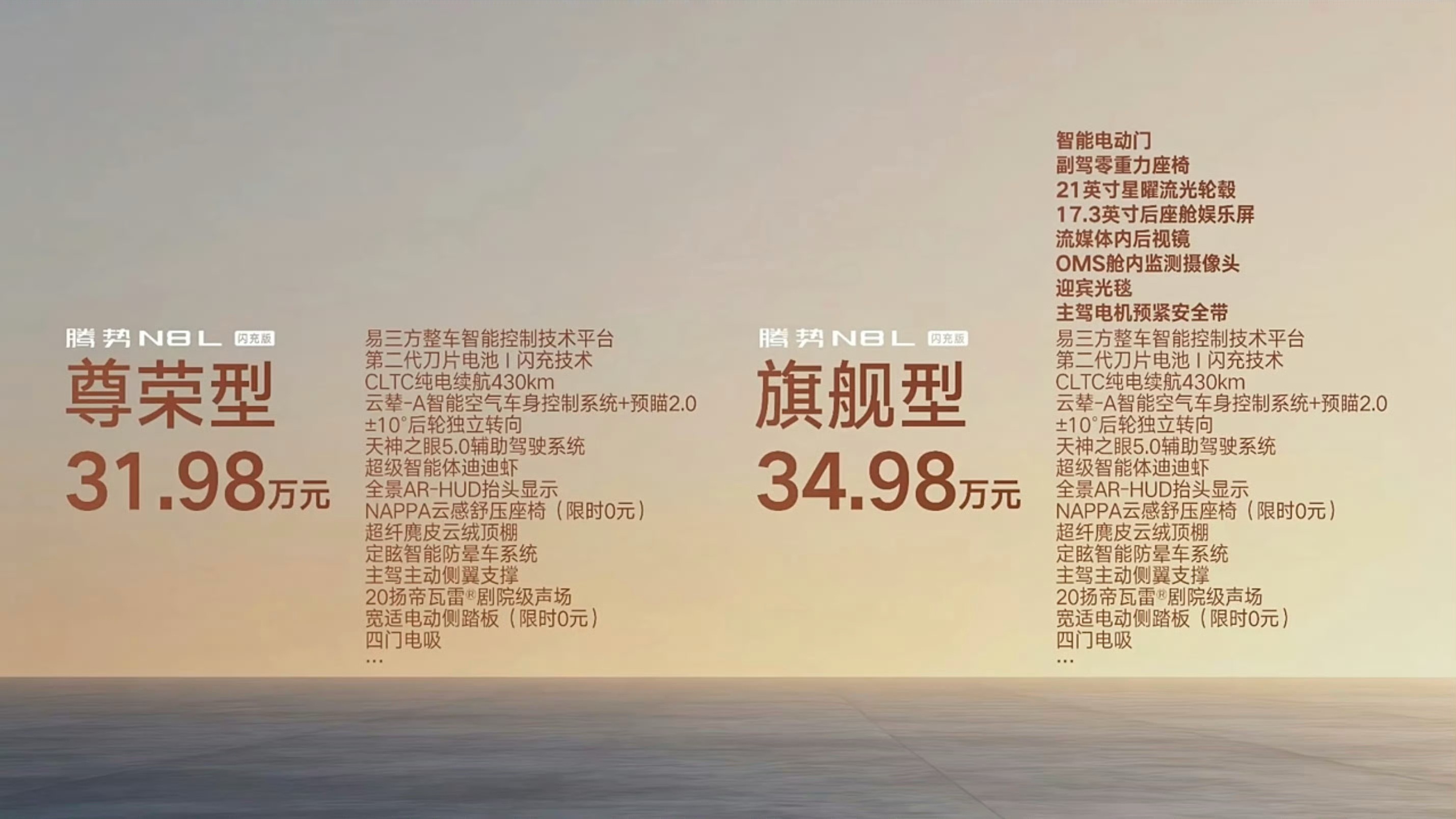 要买比亚迪大唐EV高配的，真的应该看看腾势N8L，75度电池够用了。易三方三电机