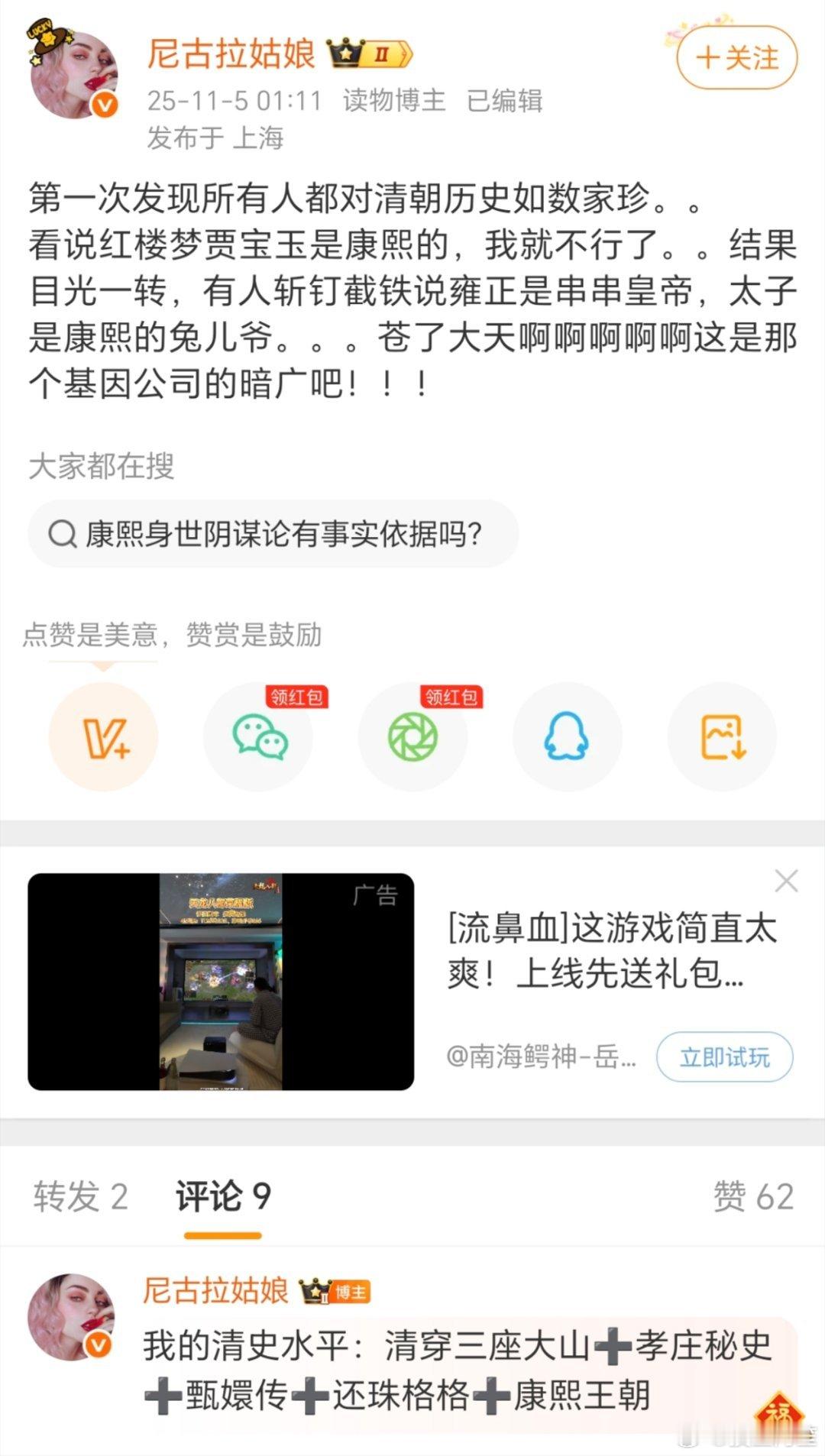 其实挺活该的……文艺口太多满清遗老遗少了，几十年间疯狂拍清朝各个皇帝前朝后宫那点