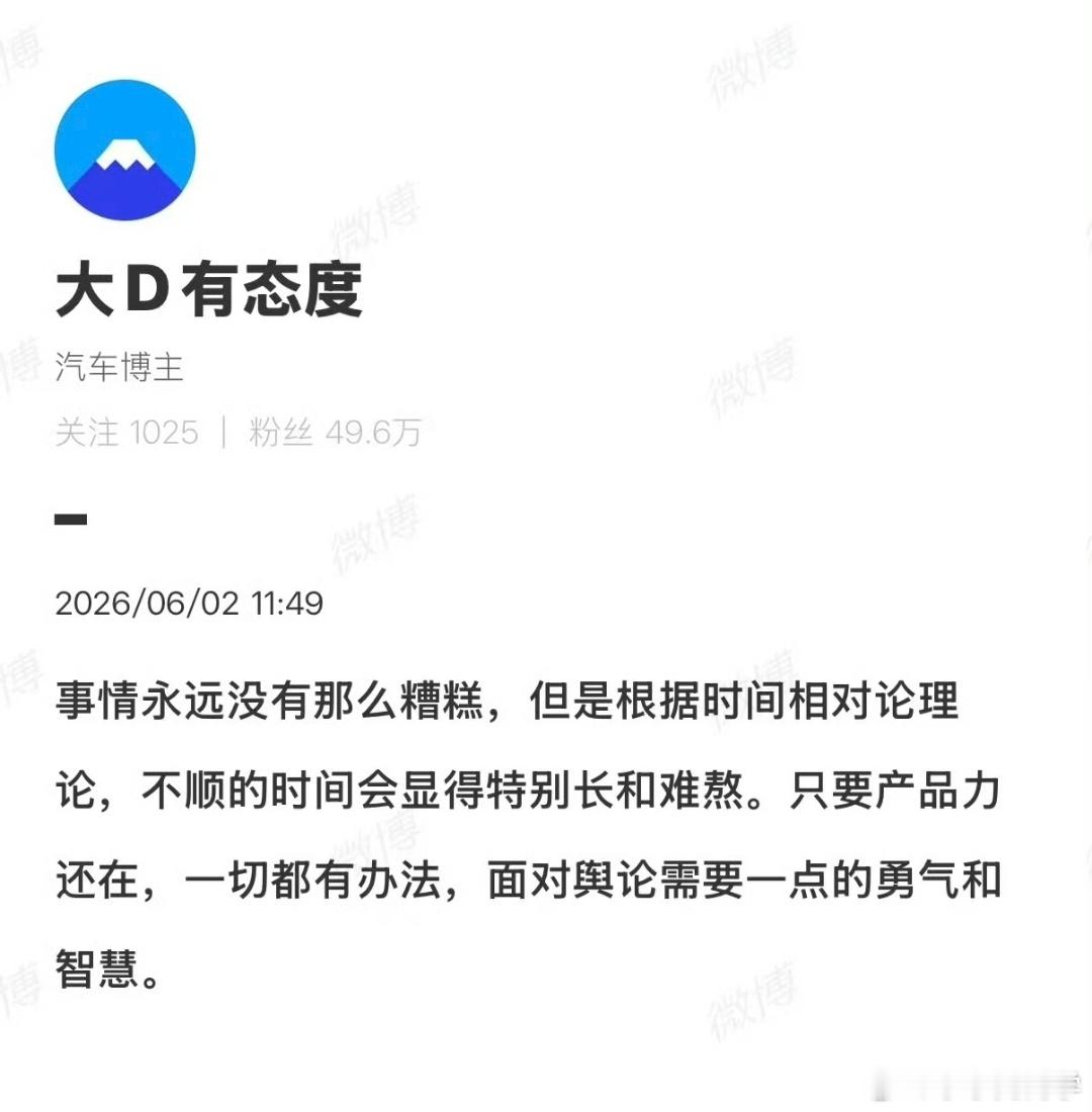 风向不那么如意的时候，出来发表一些智慧感言，感悟人间清醒也是好事情啊。兵无常形，