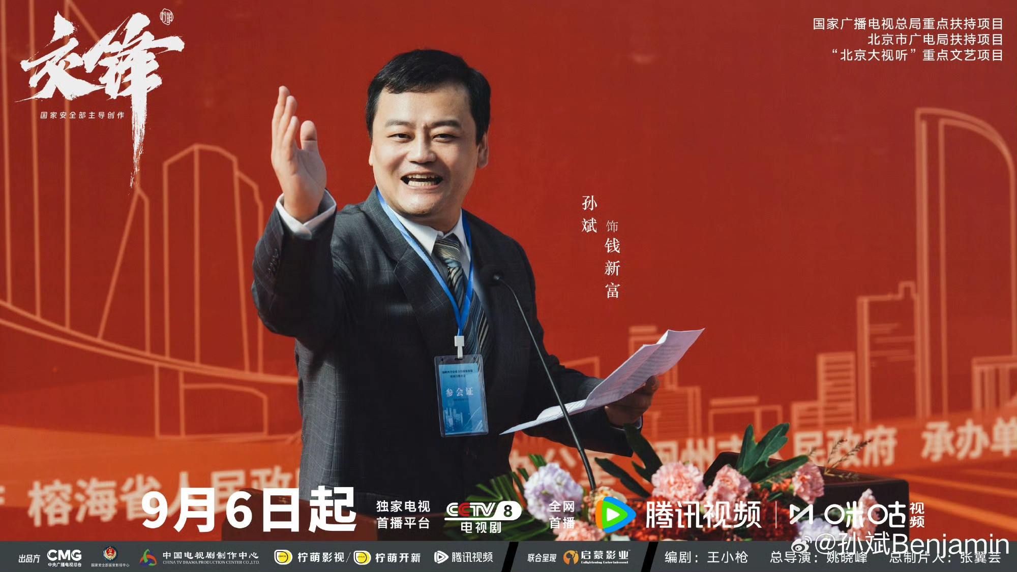 《交锋》竟和柳云龙、孙红雷、于和伟谍战剧完美闭环了:1.宫庶、延娥没有被抓，《风筝》中这一对苦命鸳鸯