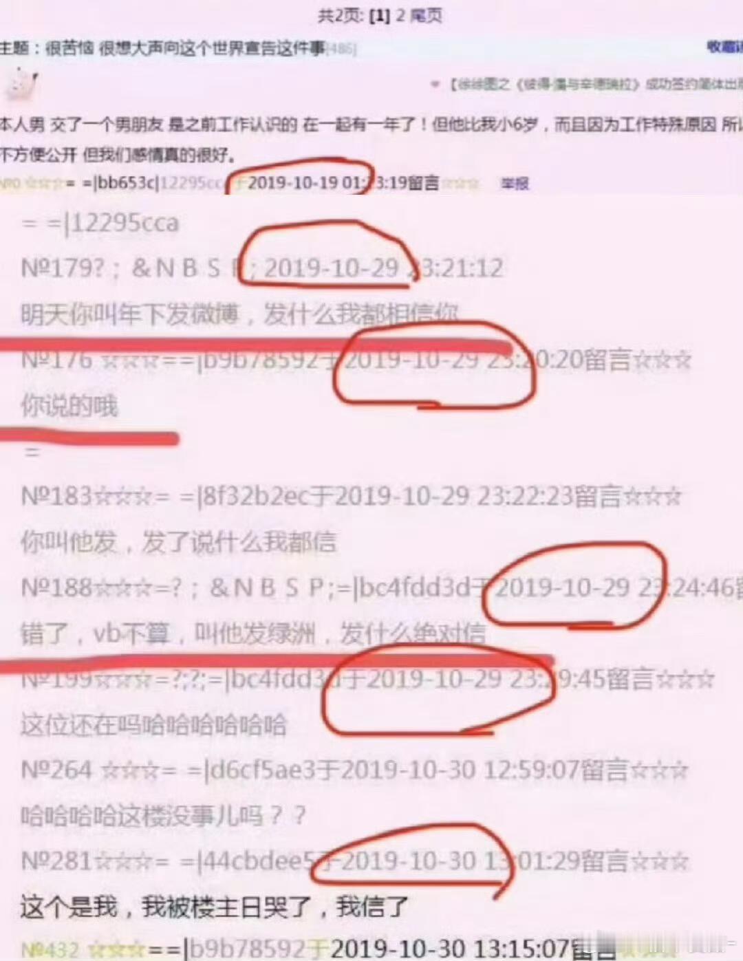 古早糖来一颗肖战这后脑勺和白头发可太好认了😋🤲🏻