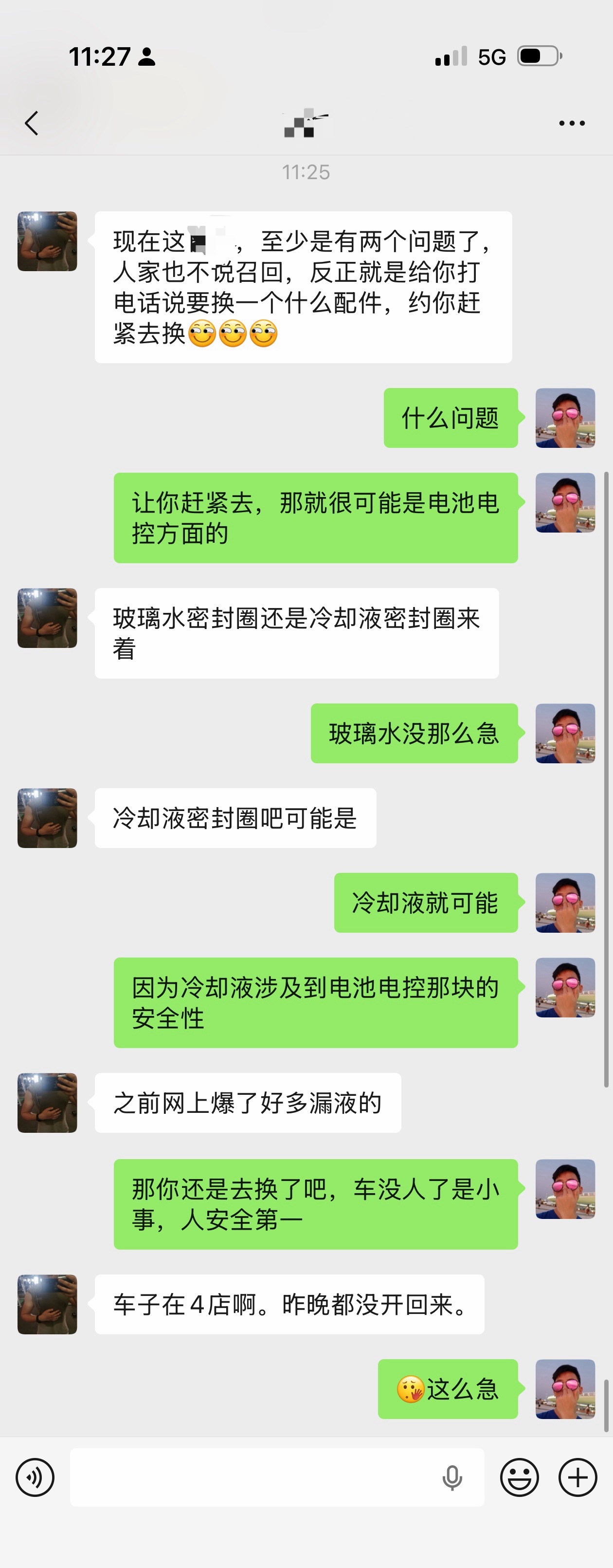 哥们儿的车，售后打电话急催去4s换什么配件，很急。我说如果是催着去，大概率电