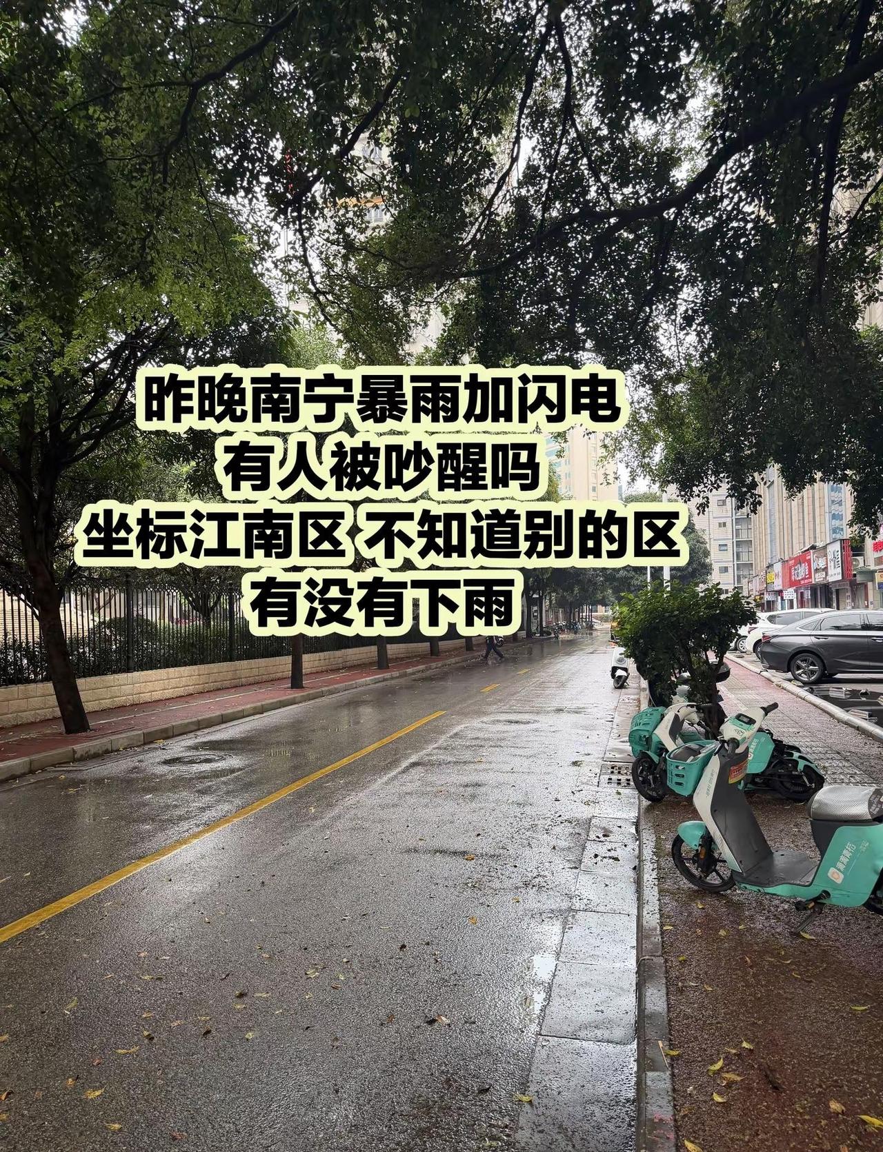 昨晚的南宁电闪雷鸣....好大的风好大的雨啊南宁下雨电闪雷鸣