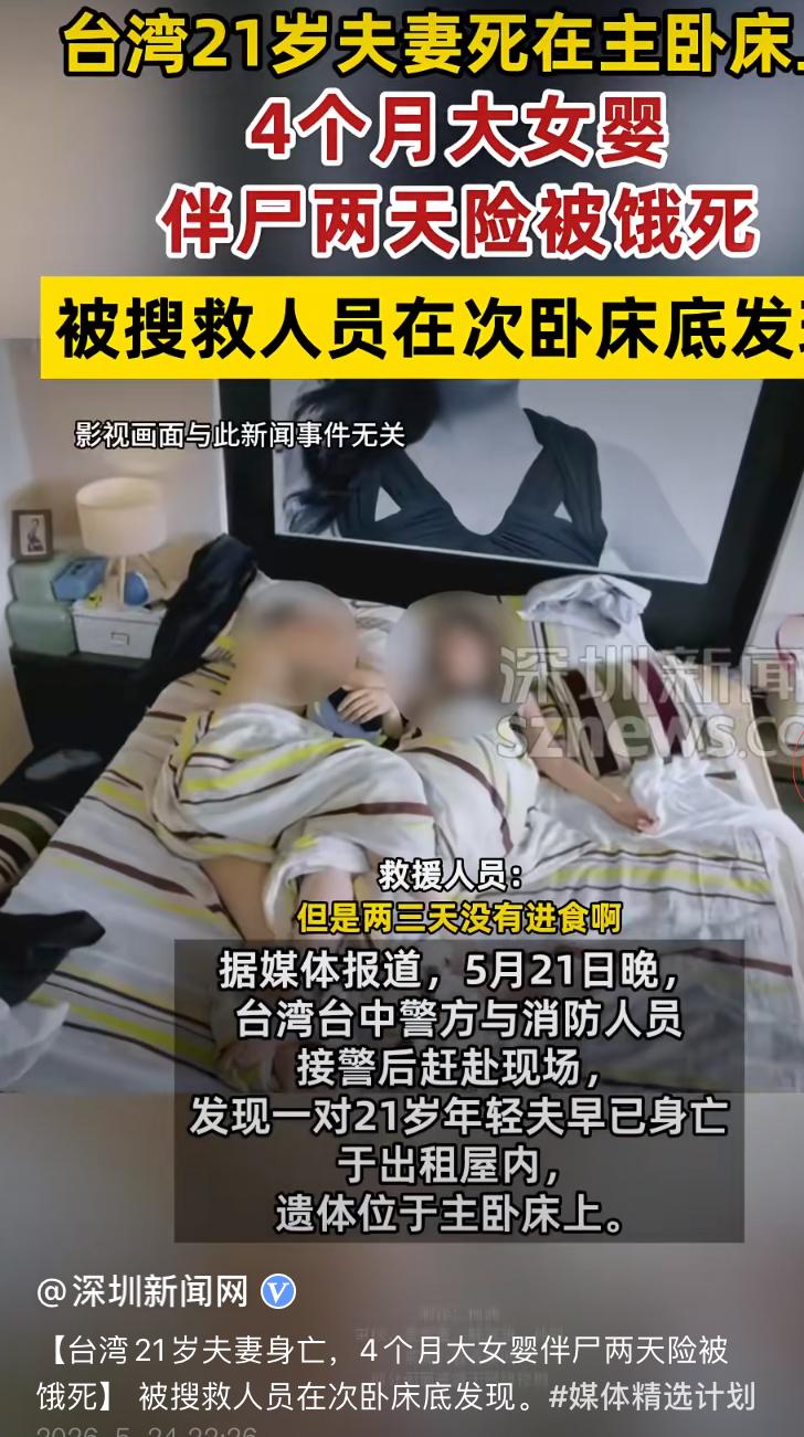 夫妻死亡事件会越来越多。夫妻一起自杀或者死亡，可能越来越多，而且越来越年轻化