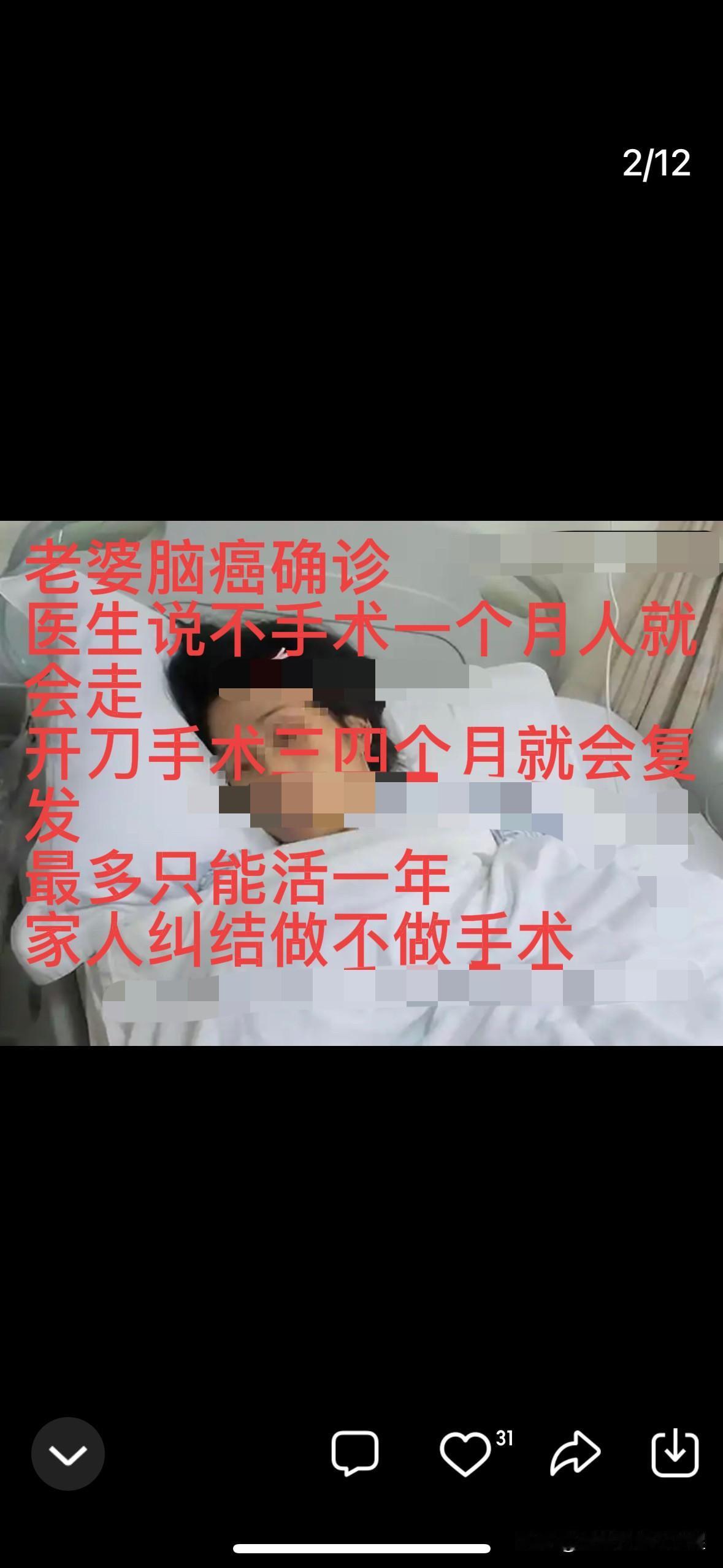 同事的老婆，才46岁，年纪轻轻的就患了脑癌，听说发现才一个月，医生说不开刀，一个