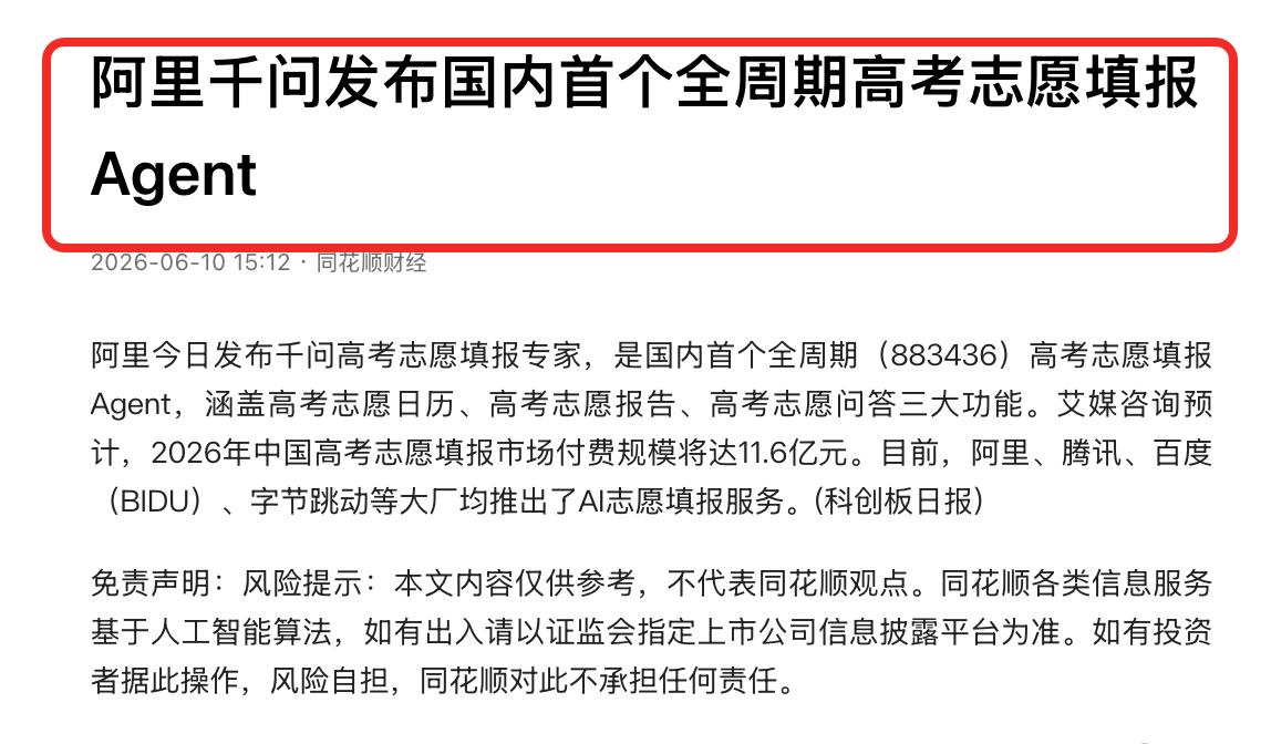 这两年的高考报志愿，有了一个明显的变化，不知道大家发现了没有？前些年的时候，