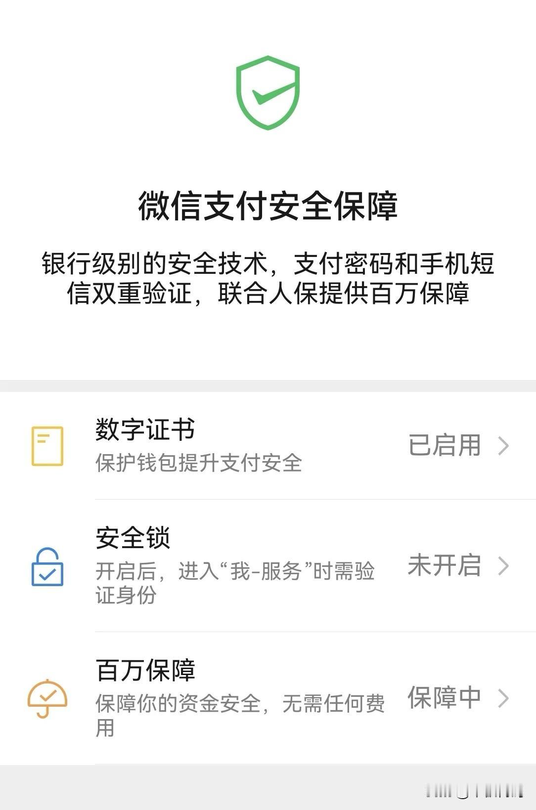 鸿蒙微信安全锁功能开始全量推送！根据官方最新消息反馈，目前鸿蒙微信最新版本已经大