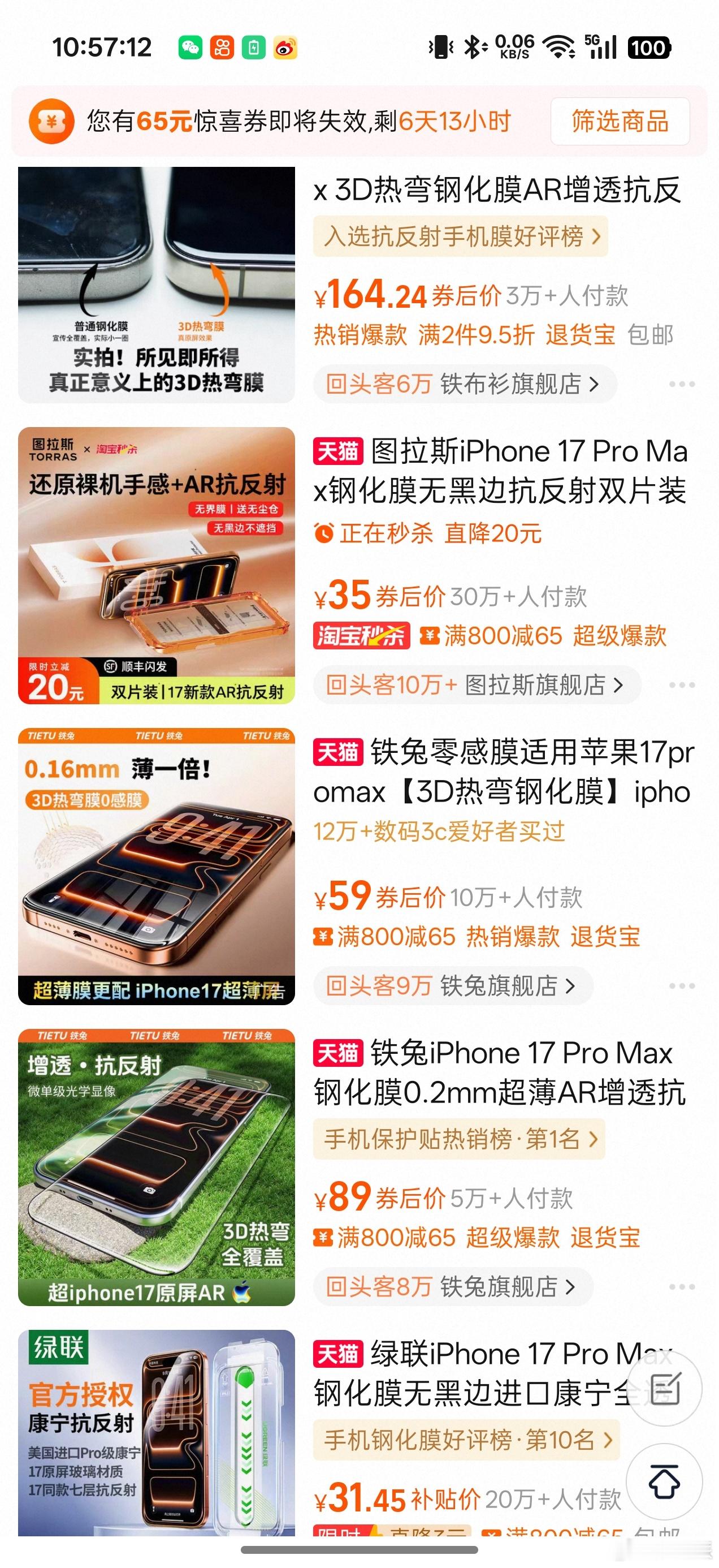 手机壳爱马仕一年狂卖36亿手机壳这行业这两年就是这么暴利，除了这里提到的CASE