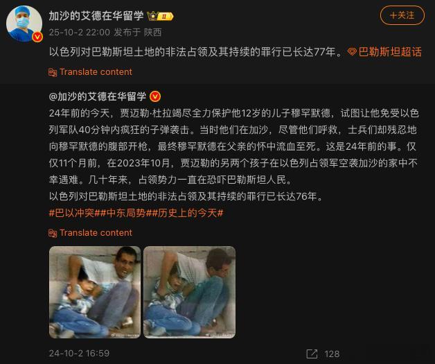 加沙的艾德，这个哈马斯说，以色列的罪行已经77年。当年可是这些中东穆斯林联合起来