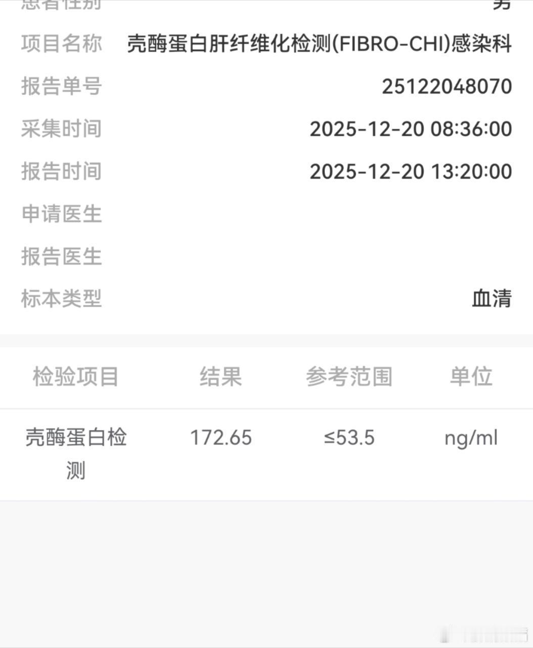 壳酶蛋白的临床诊断意义，还有待进一步确定。乙肝