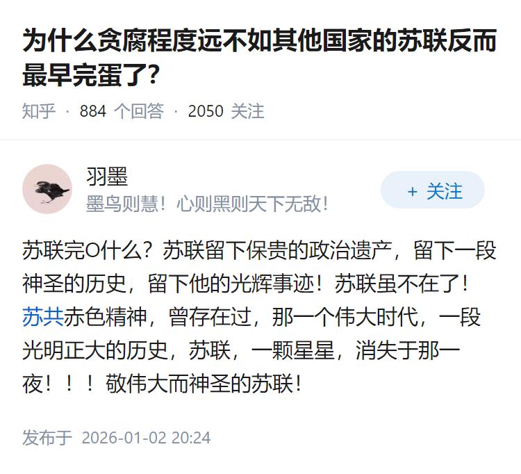 为什么贪腐程度远不如其他国家的苏联反而最早完蛋了？